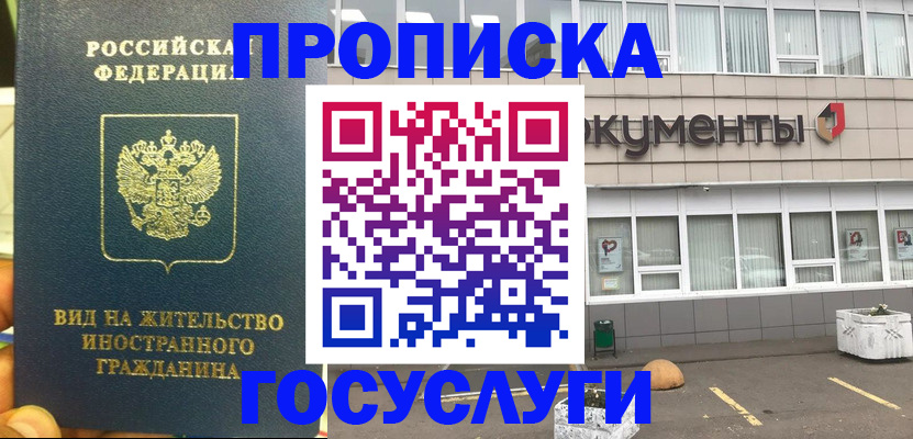 регистрация для школы в Калачинске