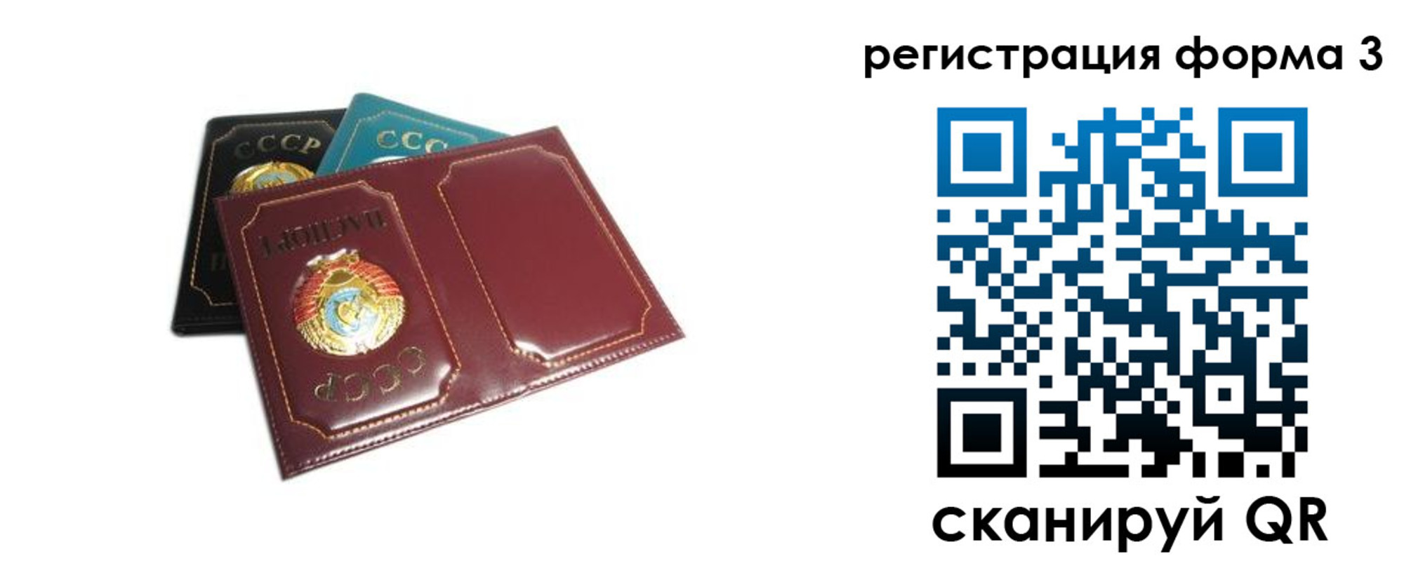 прописка регистрация в Калачинске